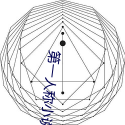 第一人称小说