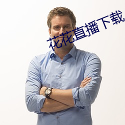 &#x56FD;&#31934;&#x4EA7;&#21697;&#x6EE1;18&#22791;&#x597D;&#32440;&#x5DFE; - &#x8D85;&#28165;&#x5728;&#32447;&#x64AD;&#25918;