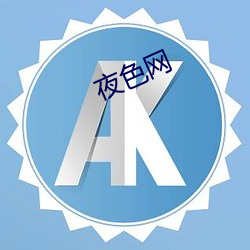 夜(夜)色网(網)