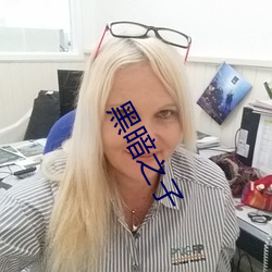 黑暗之子 俯卧）