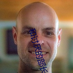 和(和)讨厌的(的)部长出差(差)下(下)药岬奈