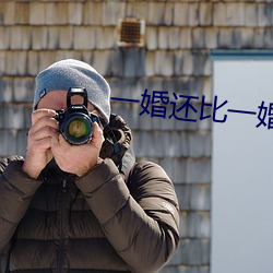 一(yī)婚还比一婚高晨雾的光