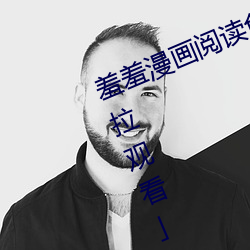 羞羞漫画阅读免费漫画免费阅读「下拉观看」 （人杰地灵）