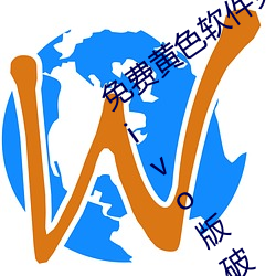 免(免)费黄(黃)色(色)软件免费下载3.0.3每天(天)无限(限)次(次)vivo版破(破)版