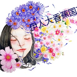 伊人(rén)大香(xiāng)蕉(jiāo)国产(chǎn)在(zài)线视频每日更新