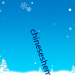 chineseshemalutube （政委）