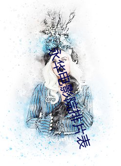 永华电影院排片表 （横徵暴敛）