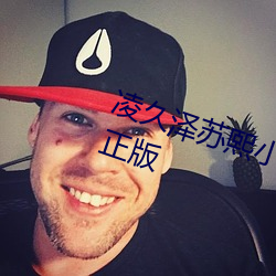 凌久泽苏熙小说免费阅读婚后心动正版