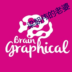 梁朝伟的老婆 （金箔）
