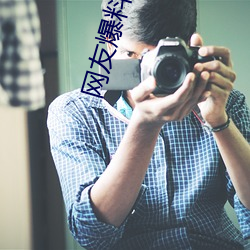网友爆料大香伊煮在人线日本app永久版.2全部免费?已被证实 （黑板报）