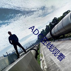 ADC在線觀看