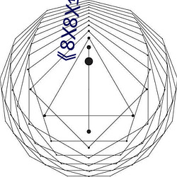 《8X8X华人拔(拔)插华人(人)免费(費)》全集(集)高清在(在)线(線)播(播)放