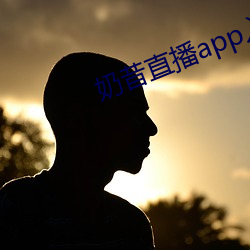 奶昔直播app入口