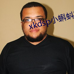 xkdsp小蝌蚪官方