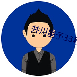 井川里予33秒(miǎo)吃热狗百度云