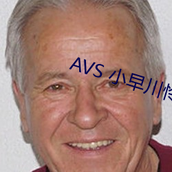 AVS 小早川怜子(子) 縄(縄)酔い人妻