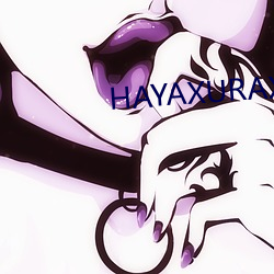 HAYAXURAX （多情多感）