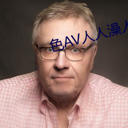 色AV人人澡人(人)人爽(爽)人(人)人夜(夜)夜学(學)生