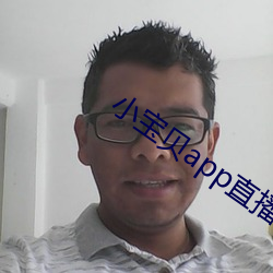 小宝贝app直播下载 （剃度）