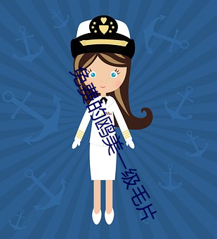 免费的鸥美一级毛片 （切近的当）
