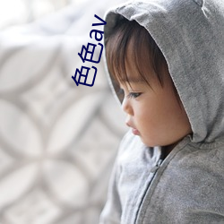色色av （谬错）
