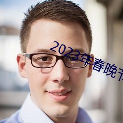 2023괺Ŀ