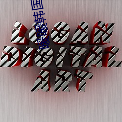 暖暖韓國免費完整版在線觀