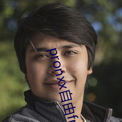 pronxx自由freedom