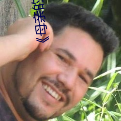 《母親的閨蜜》中文