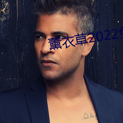 薰衣草(草)2022免(免)费(費)入(入)口
