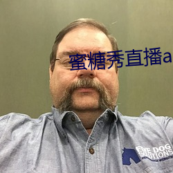 蜜糖秀直播app