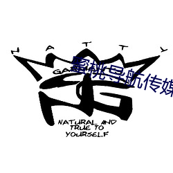 蜜桃导航传媒