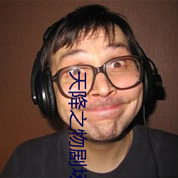 天降之(zhī)物剧场版(bǎn)永远的我(wǒ)的(de)