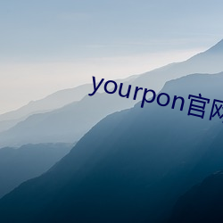 yourpon官網