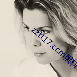 zztt17.ccm黑料(liào)不(bù)打烊实(shí)时更新(xīn)视频(pín)