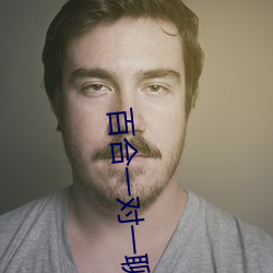 百(百)合(合)一对一聊(聊)天(天)收费的app