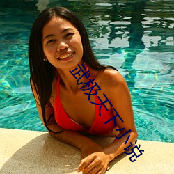 武(武)极(極)天下小(小)说(說)