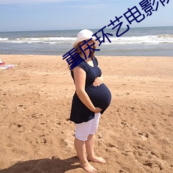 重庆(qìng)环艺电影院(yuàn)