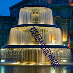 極品桃運神醫