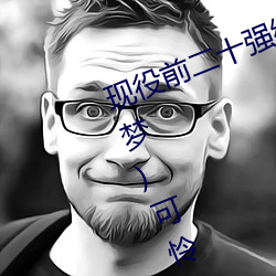 現役前二十強繼續!涼森れむ(涼森玲夢)可憐各有所愛