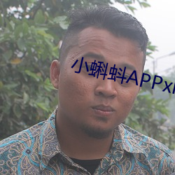 小蝌蚪APPxkdsp