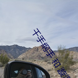 千手纲手 和 漩涡鸣人 共同参与的剧情