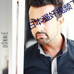 日(rì)本(běn)强奸视频下载(zài)