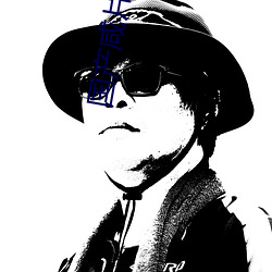 国(guó)产咸片软件(jiàn)