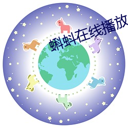 蝌蚪在线播放