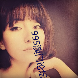 995澳门论坛六肖全新揭秘