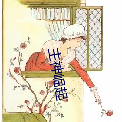 主神崛起