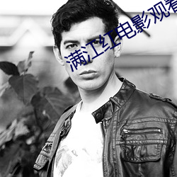 满江红电影观看免费高清 （换骨夺胎）