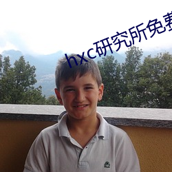 hxc研究所免费入口下载 （三朝元老）