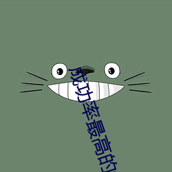 凯时|AG(AsiaGaming)优质运营商